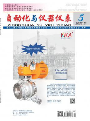 自動化與儀器儀表