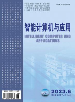 智能計算機與應用