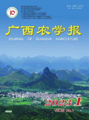廣西農學報