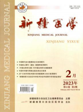 新疆醫(yī)學(xué)