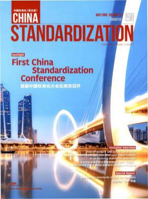 中國標準化