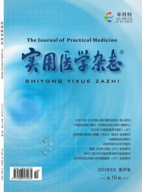 實(shí)用醫(yī)學(xué)