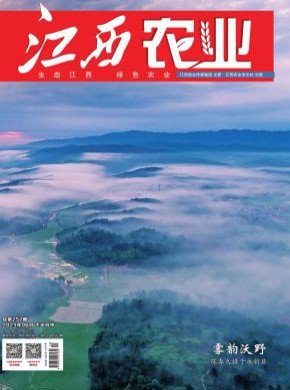 江西農(nóng)業(yè)