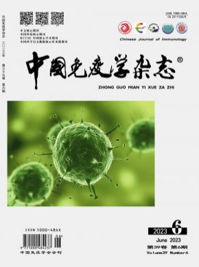 中國免疫學