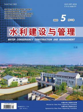 水利建設與管理