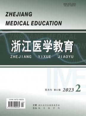 浙江醫(yī)學(xué)教育