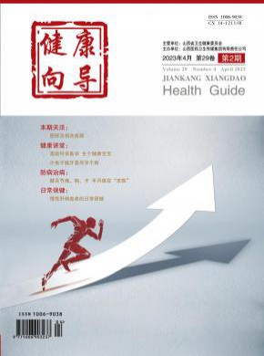 健康向?qū)? />
				</div>
				<div   id=