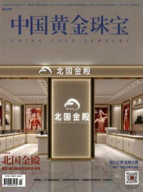 中國黃金珠寶