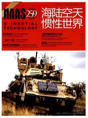 海陸空天慣性世界