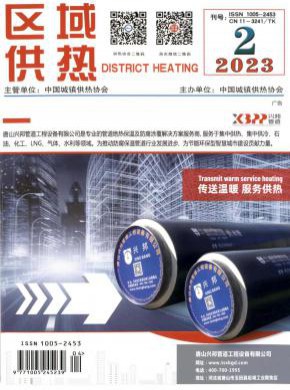 區(qū)域供熱