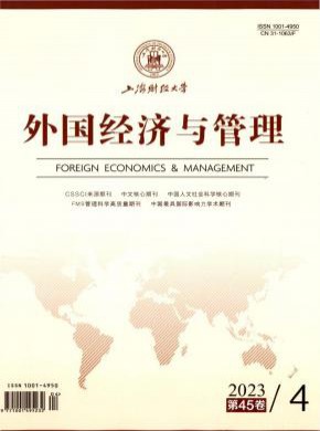 外國經濟與管理