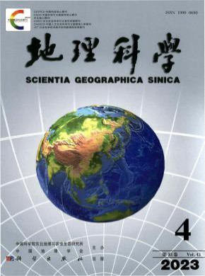 地理科學(xué)