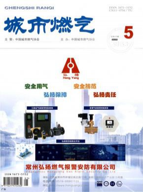 城市燃?xì)? />
		</div>
		<div   id=