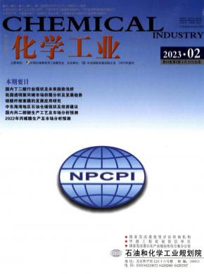 化學(xué)工業(yè)