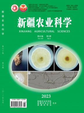 新疆農(nóng)業(yè)科學