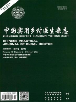 中國(guó)實(shí)用鄉(xiāng)村醫(yī)生