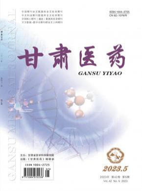 甘肅醫藥