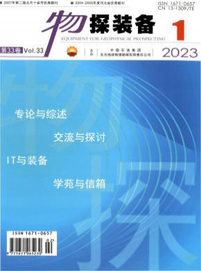 物探裝備