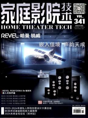 家庭影院技術(shù)