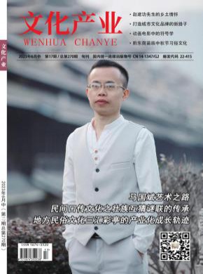 文化產(chǎn)業(yè)