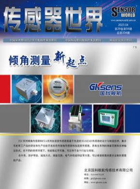 傳感器世界