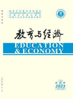 教育與經(jīng)濟(jì)