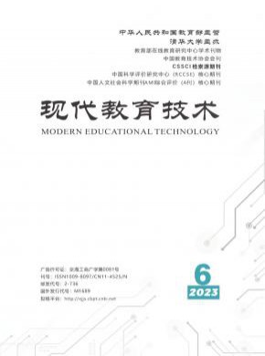 現(xiàn)代教育技術(shù)