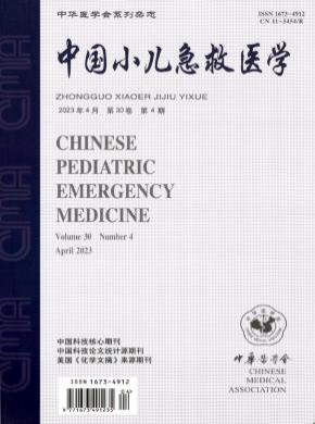 中國小兒急救醫學