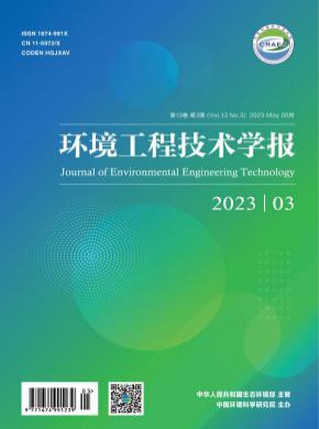 環境工程技術學報