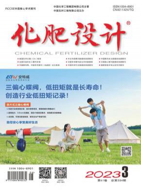 化肥設(shè)計