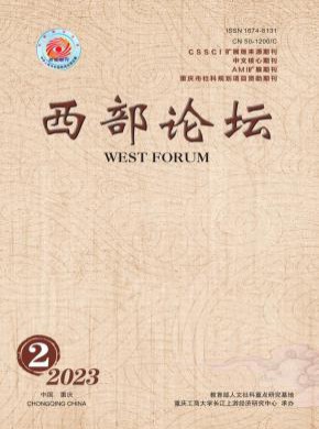 西部論壇
