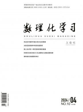 數理化學習·教研版