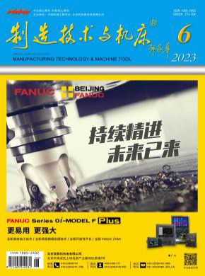 制造技術(shù)與機(jī)床