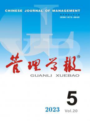 管理學(xué)報