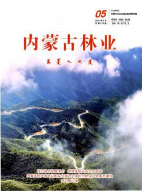 內蒙古林業(yè)