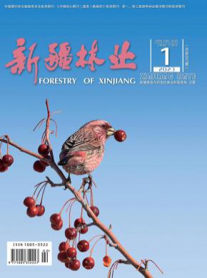 新疆林業(yè)