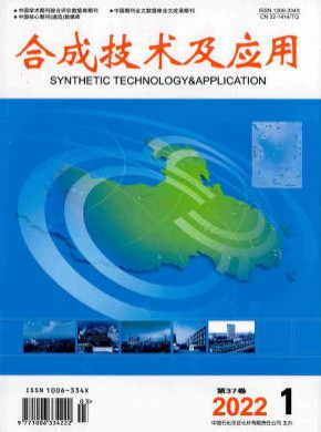 合成技術及應用
