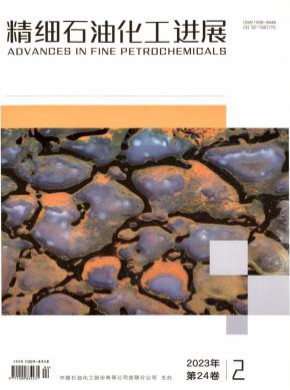精細石油化工進展