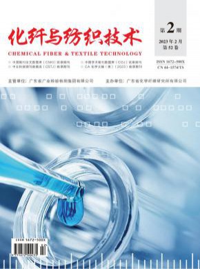 化纖與紡織技術