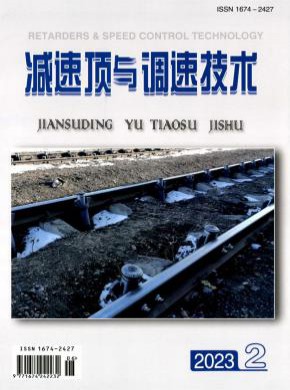 減速頂與調速技術