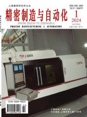 精密制造與自動化