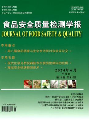 食品安全質(zhì)量檢測(cè)學(xué)報(bào)