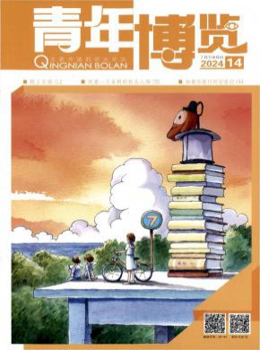 青年博覽