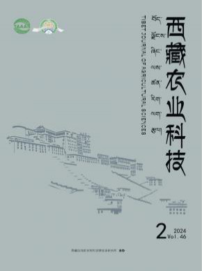 西藏農(nóng)業(yè)科技