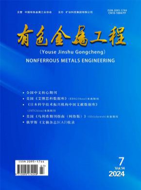 有色金屬工程