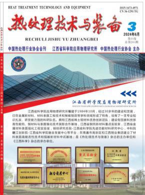 熱處理技術(shù)與裝備