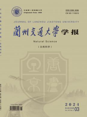 蘭州交通大學學報