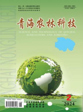 青海農(nóng)林科技