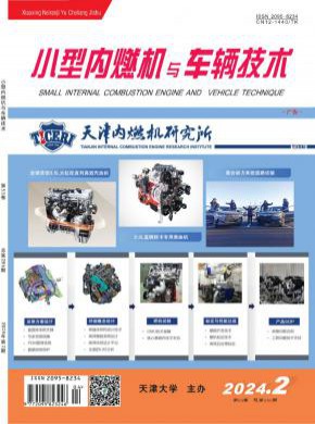 小型內(nèi)燃機(jī)與車輛技術(shù)