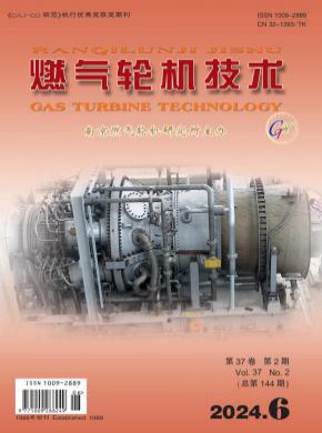 燃氣輪機技術